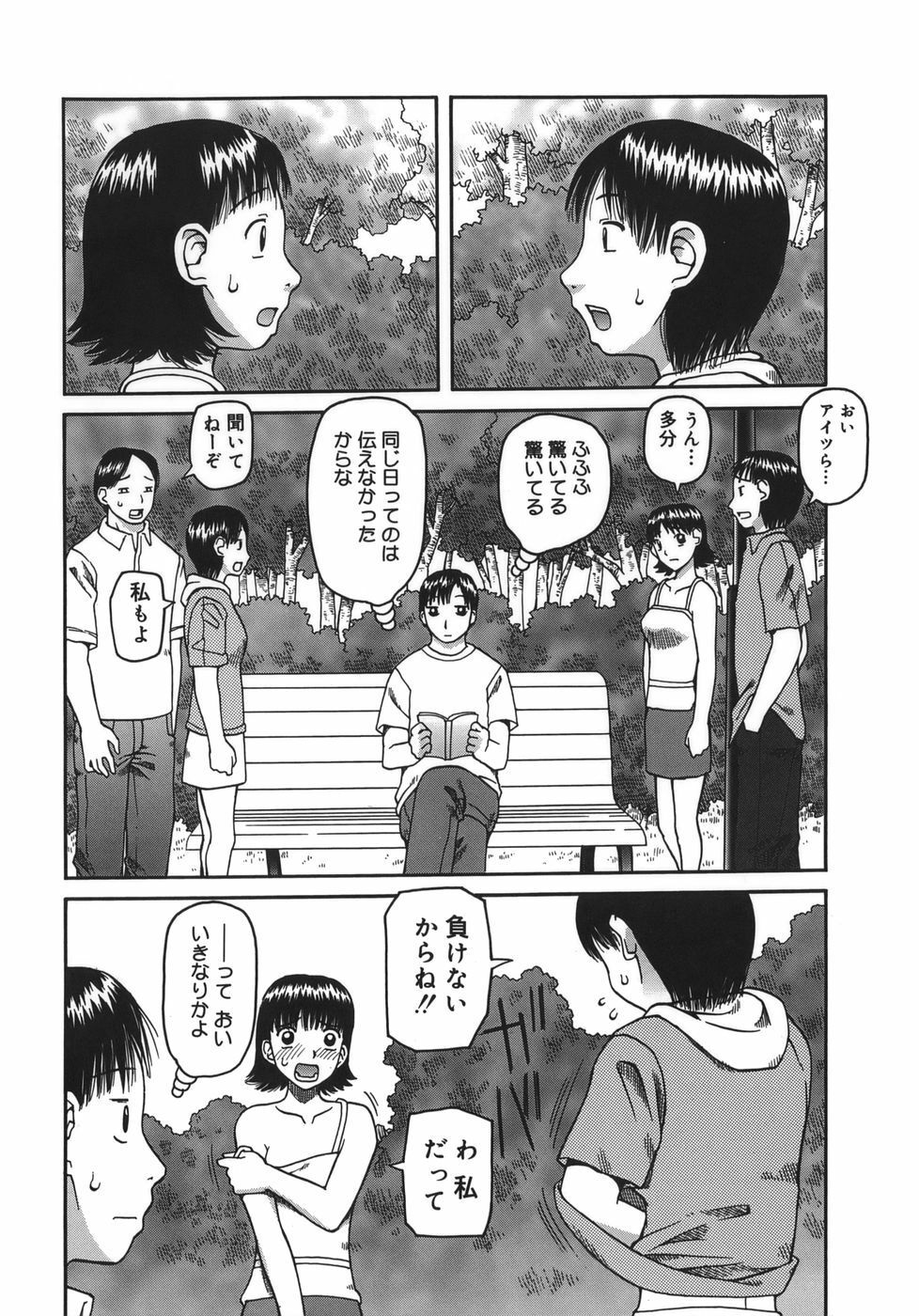 [Kiai Neko] Enema page 118 full