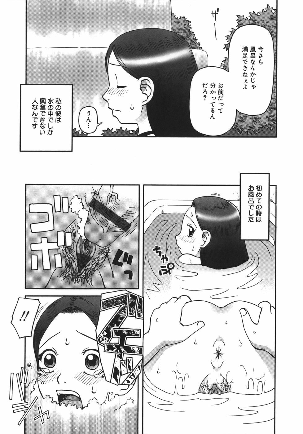[Kiai Neko] Enema page 126 full