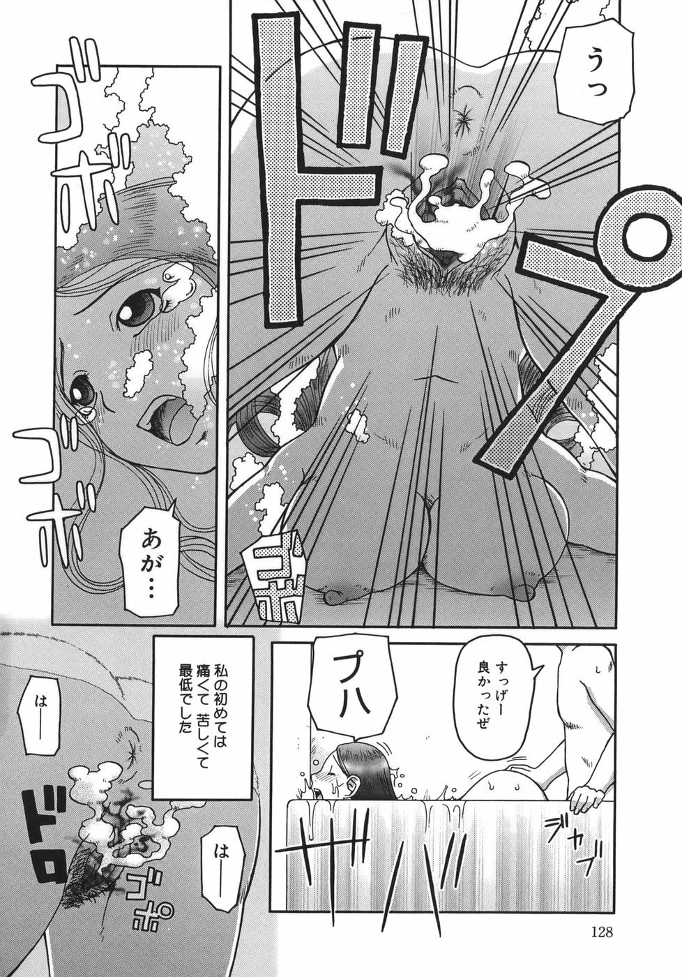 [Kiai Neko] Enema page 128 full