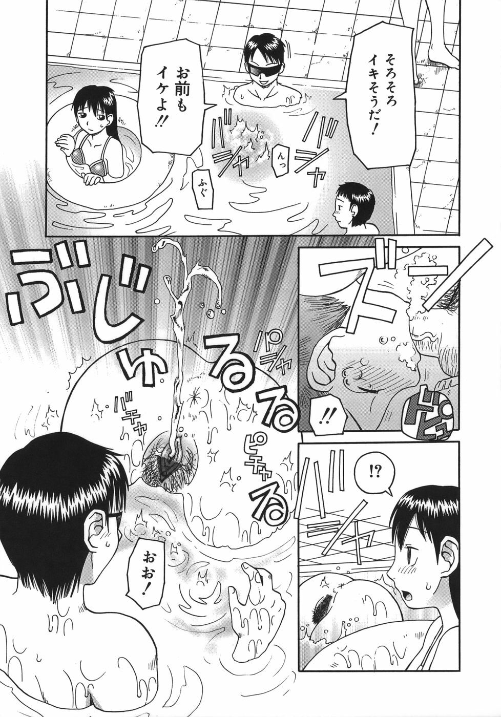 [Kiai Neko] Enema page 133 full
