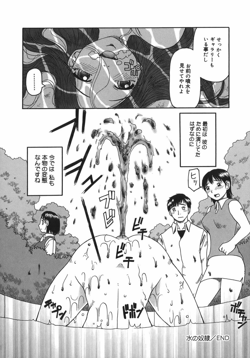 [Kiai Neko] Enema page 144 full