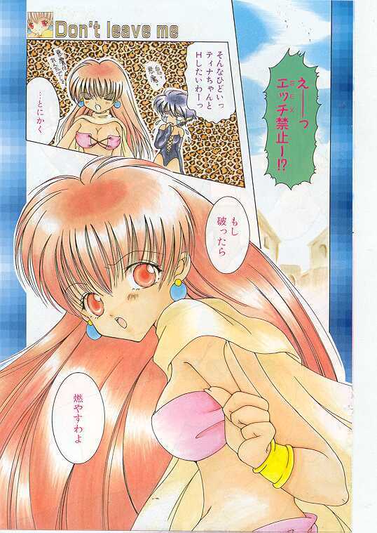 COMIC Papipo 1999-05 page 110 full