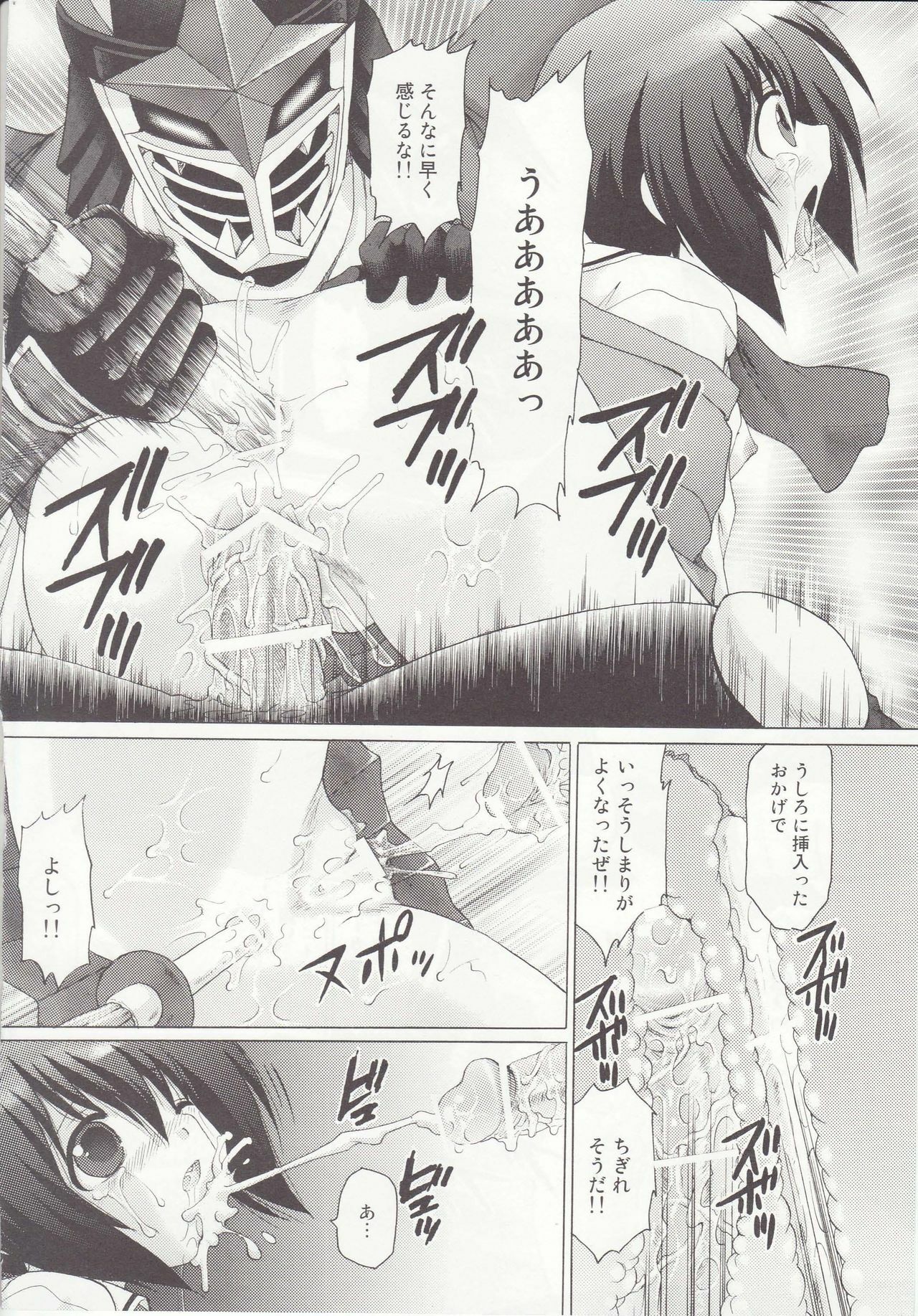 (COMIC1☆2) [TecchiTecchi (YUZU-PON)] Tama-chan no Zettai Zetsumei (Bamboo Blade) page 20 full
