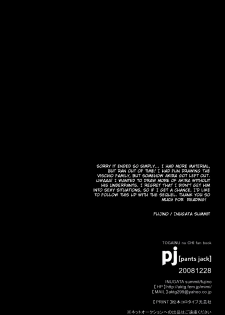 (C75) [INUGATA SUMMIT (Fujino)] pj [pants jack] (Togainu no Chi) [English] [Dangerous pleasure] - page 21