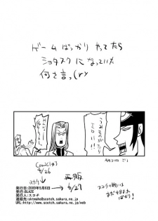 [BLAZE (Scotch)] Mariya-sama mo Miteru Pre2.1 (Maria Holic, Hellsing) [Digital] - page 18