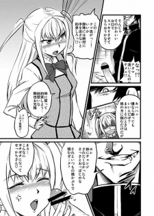 [BLAZE (Scotch)] Mariya-sama mo Miteru Pre2.1 (Maria Holic, Hellsing) [Digital] - page 2
