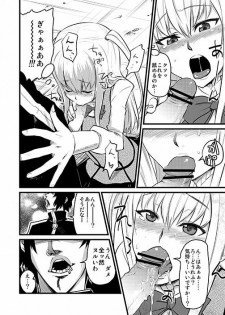 [BLAZE (Scotch)] Mariya-sama mo Miteru Pre2.1 (Maria Holic, Hellsing) [Digital] - page 3