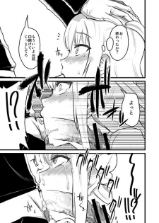 [BLAZE (Scotch)] Mariya-sama mo Miteru Pre2.1 (Maria Holic, Hellsing) [Digital] - page 4