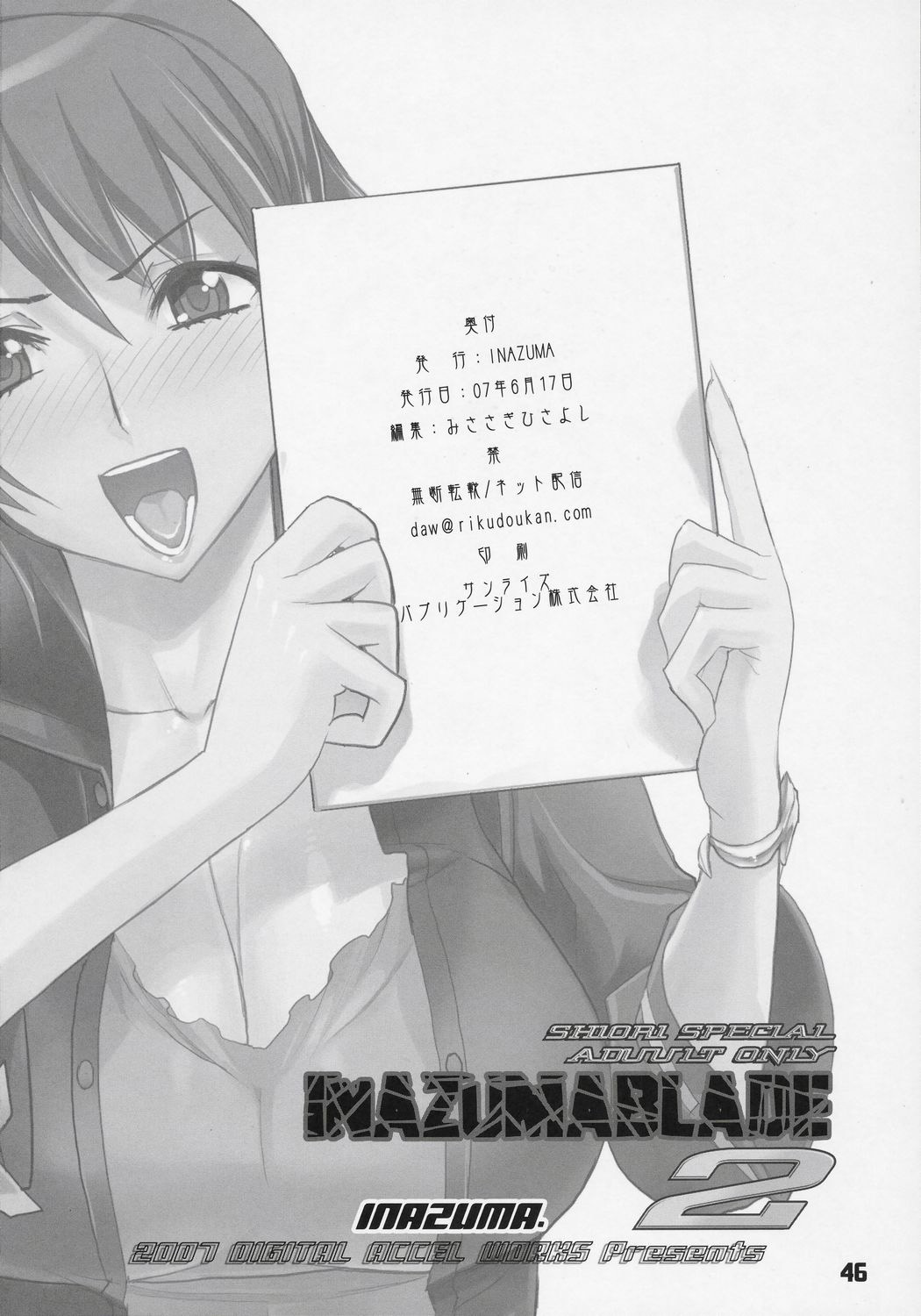 (SC36) [DIGITAL ACCEL WORKS (INAZUMA.)] INAZUMA BLADE 2 (WITCHBLADE) [Portuguese-BR] [BartSSJ] page 45 full