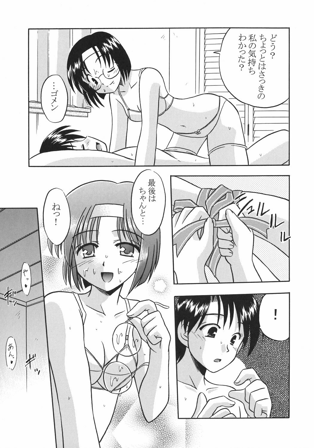 (C67) [Cool Palace (Suzumiya Kazuki)] As Gross As Possible (Tsuki wa Higashi ni Hi wa Nishi ni) page 22 full