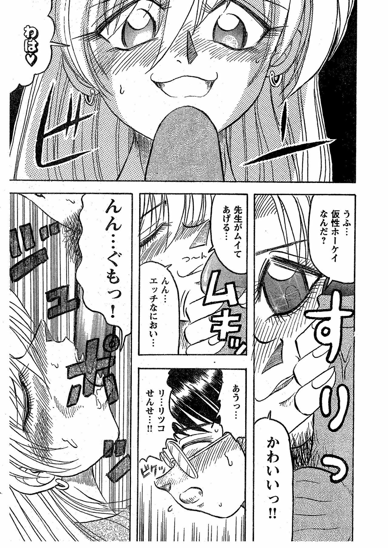[Tangerine Ward (Kagamimochi Mikan)] Inran Onna Kyoushi Ritsuko [Digital] page 10 full