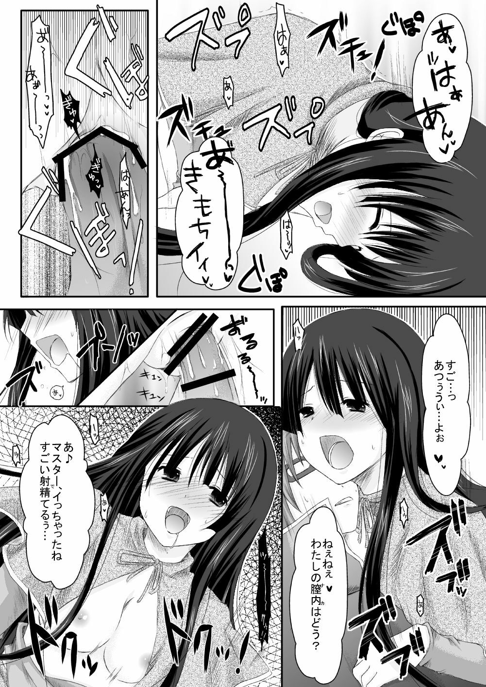 [らぐほ] ラ○ナロク素プリ寝取られ本総集編(ragho10～12,17) page 100 full