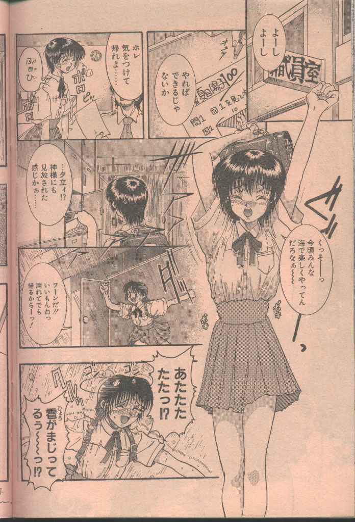 COMIC Papipo 1998-08 [Incomplete] page 106 full