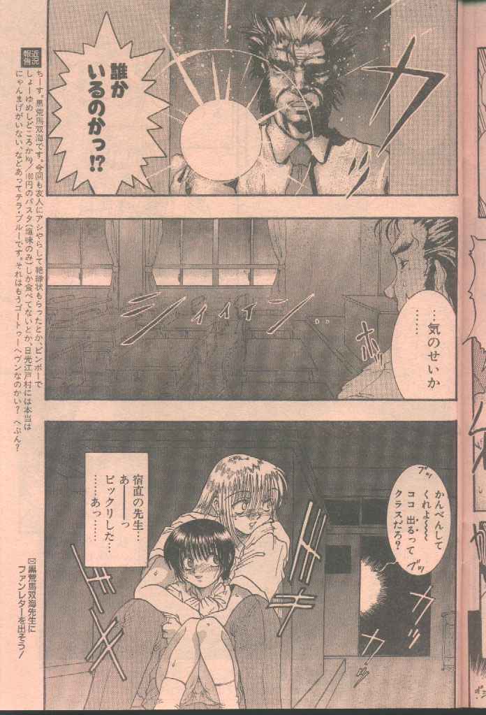 COMIC Papipo 1998-08 [Incomplete] page 113 full