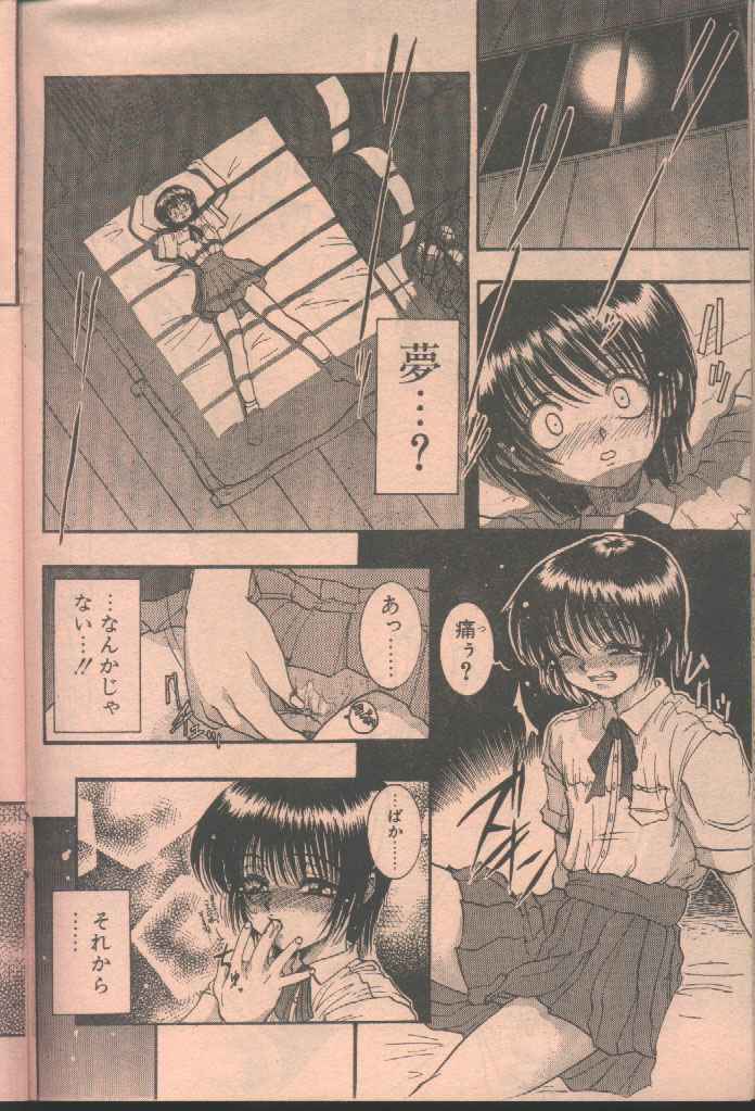 COMIC Papipo 1998-08 [Incomplete] page 124 full