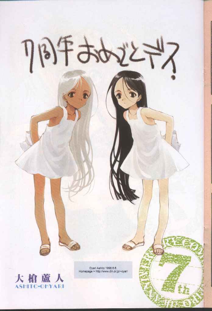 COMIC Papipo 1998-08 [Incomplete] page 127 full