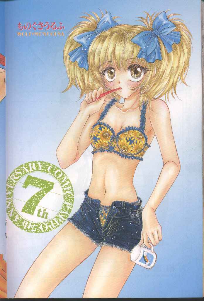 COMIC Papipo 1998-08 [Incomplete] page 128 full