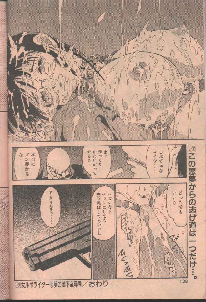 COMIC Papipo 1998-08 [Incomplete] page 138 full