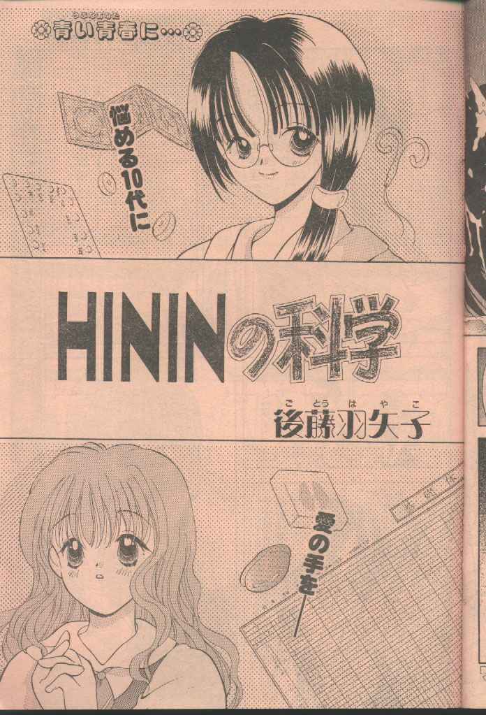 COMIC Papipo 1998-08 [Incomplete] page 139 full
