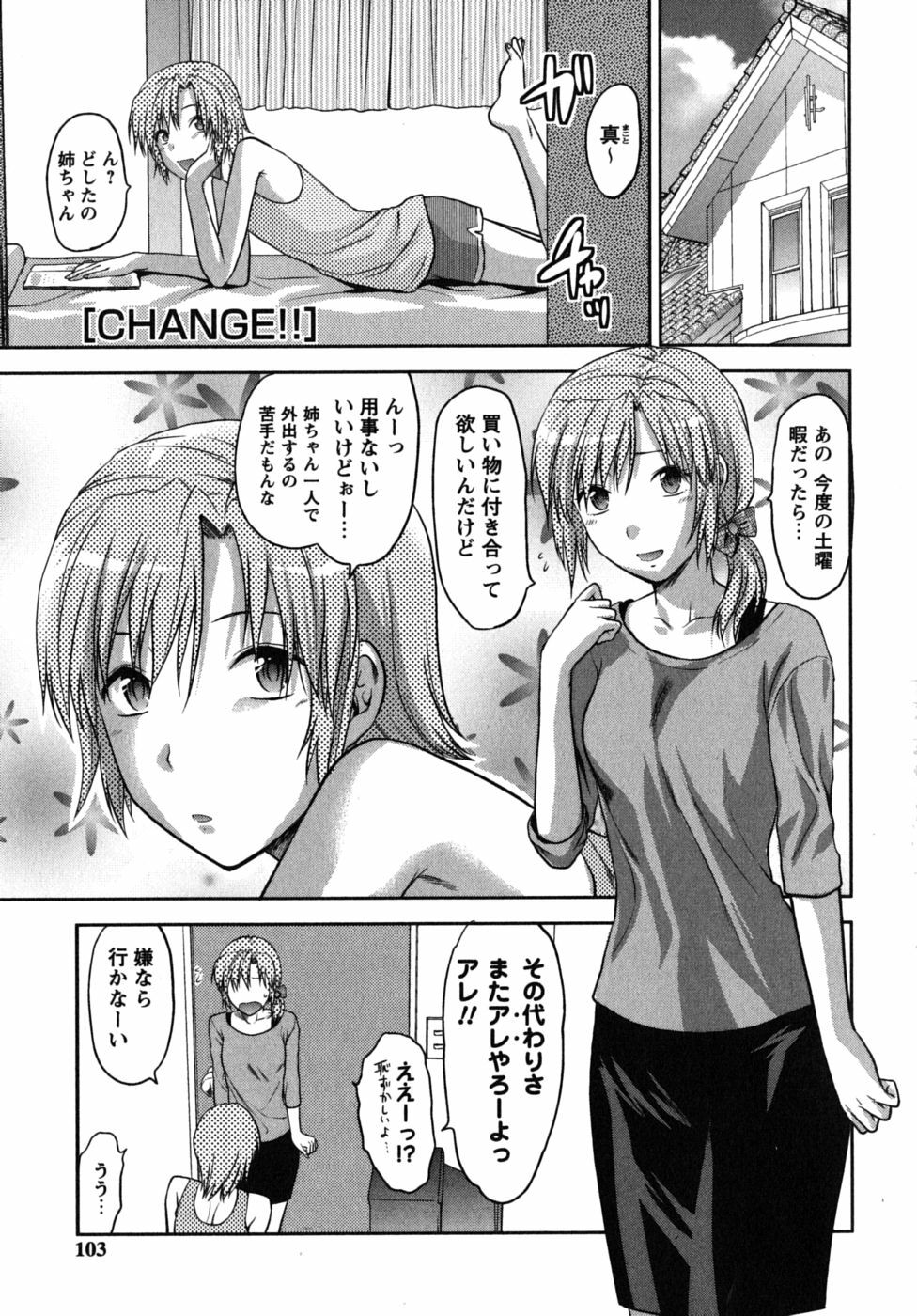 [Yuzuki N Dash] CHANGE!! page 104 full