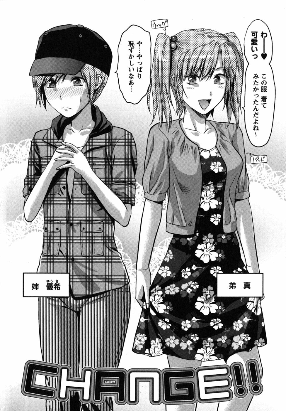 [Yuzuki N Dash] CHANGE!! page 105 full