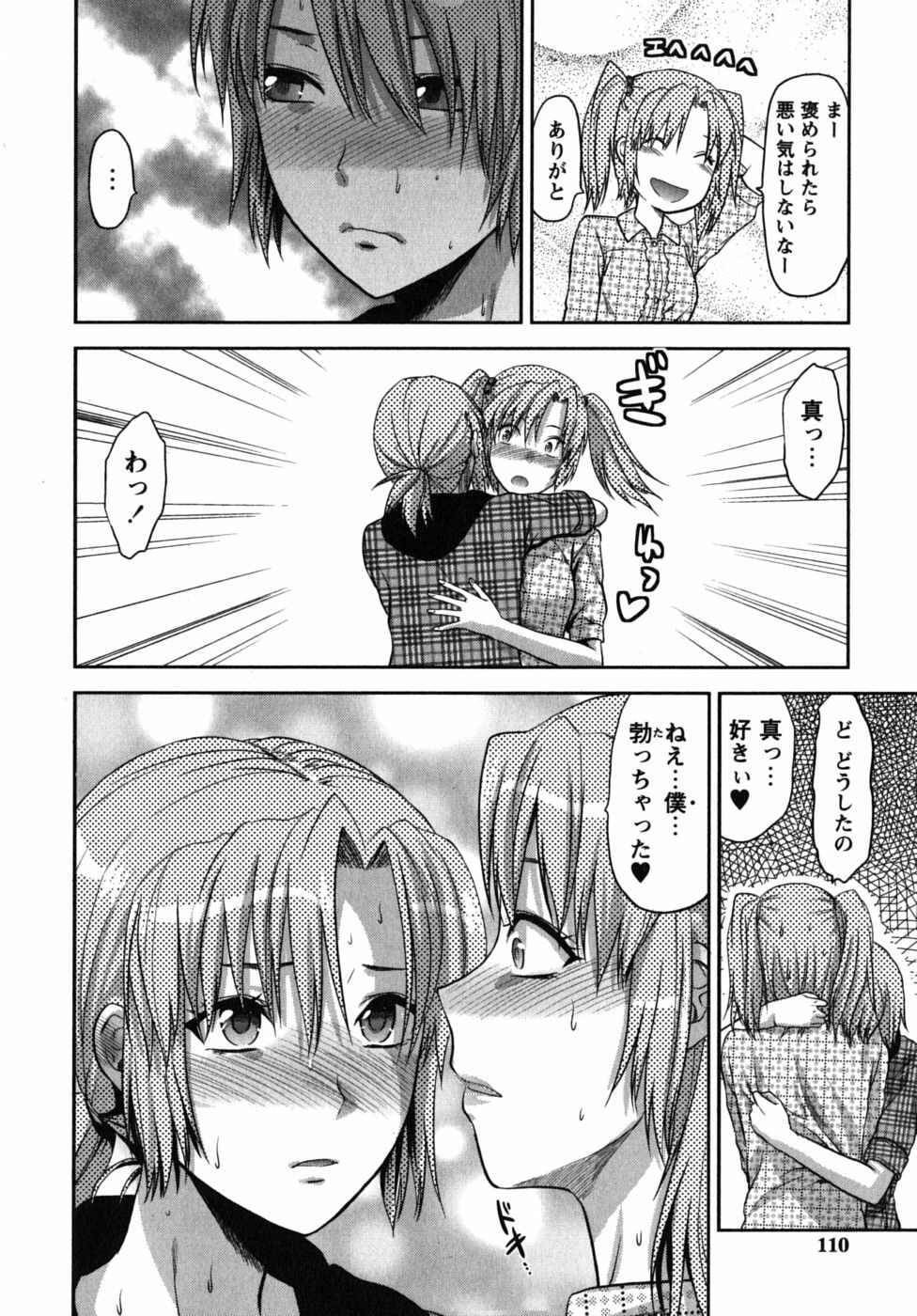 [Yuzuki N Dash] CHANGE!! page 111 full