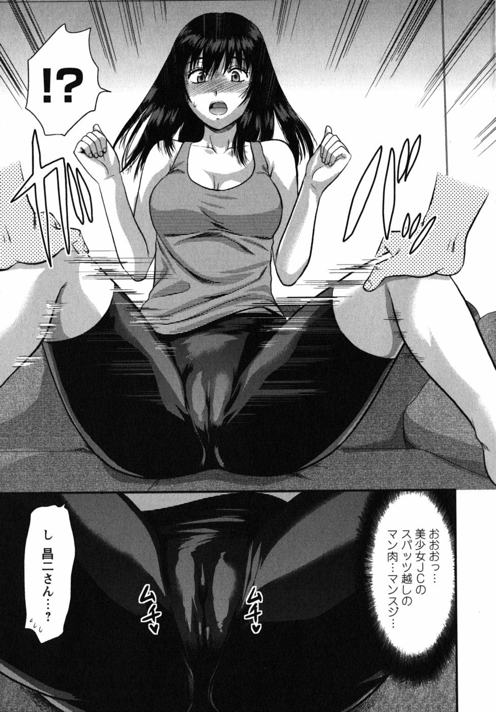 [Yuzuki N Dash] CHANGE!! page 86 full