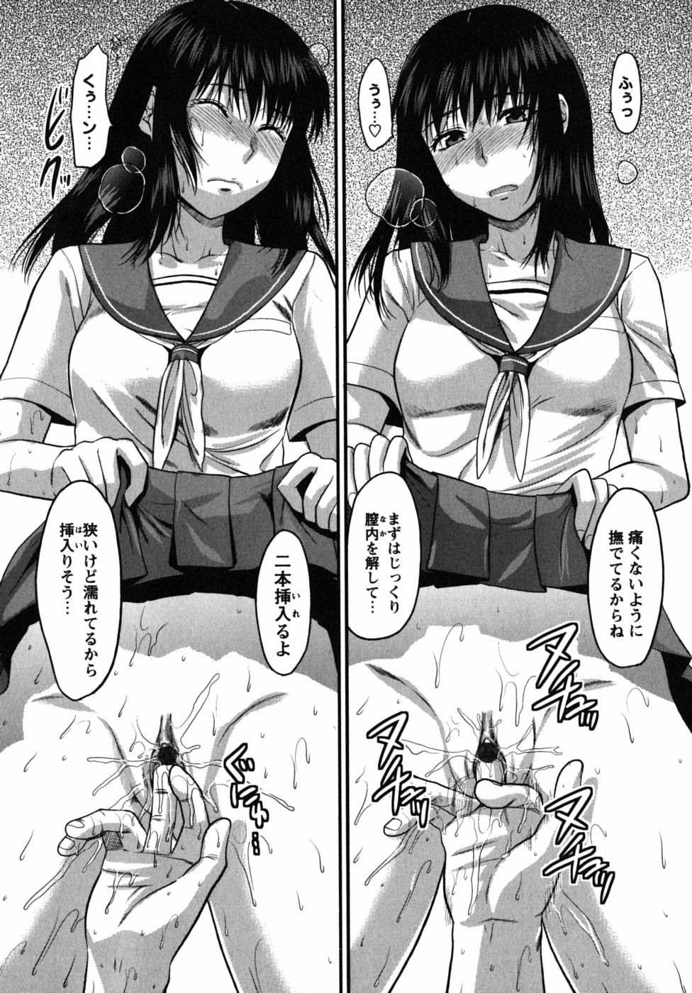 [Yuzuki N Dash] CHANGE!! page 93 full
