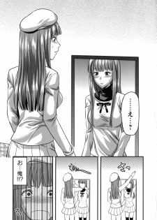 [Yuzuki N Dash] CHANGE!! - page 12