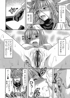 [Yuzuki N Dash] CHANGE!! - page 21