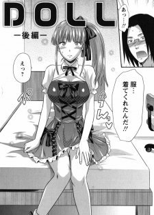 [Yuzuki N Dash] CHANGE!! - page 33