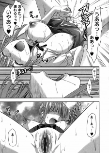 [Yuzuki N Dash] CHANGE!! - page 48