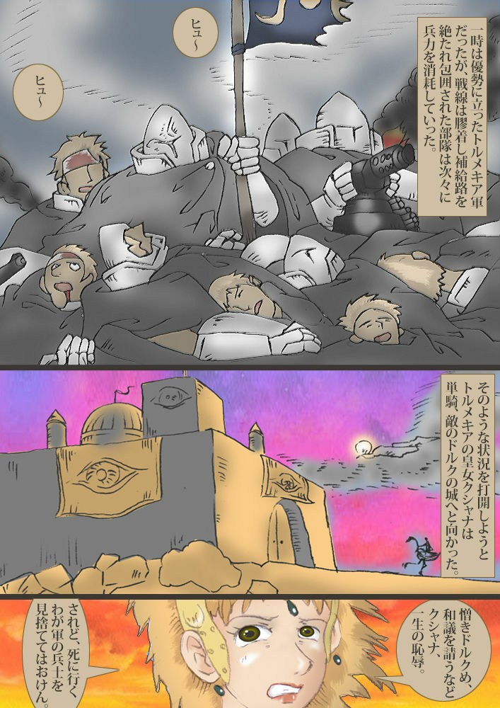[Kichiku Koubou] Kaze no Tani no Shiriana Oujo (Nausicaä of the Valley of the Wind) page 2 full