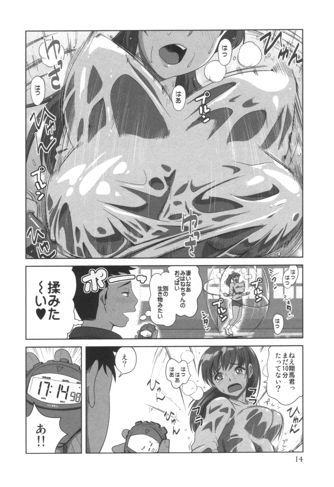 comic KYAAHH! Vol.01 page 15 full