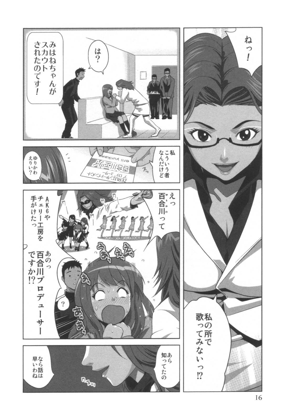 comic KYAAHH! Vol.01 page 17 full