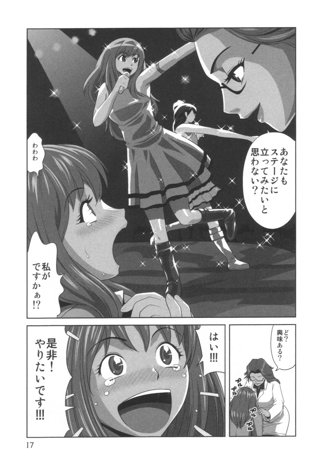 comic KYAAHH! Vol.01 page 18 full