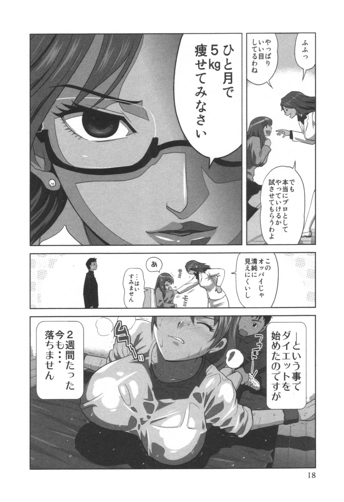 comic KYAAHH! Vol.01 page 19 full