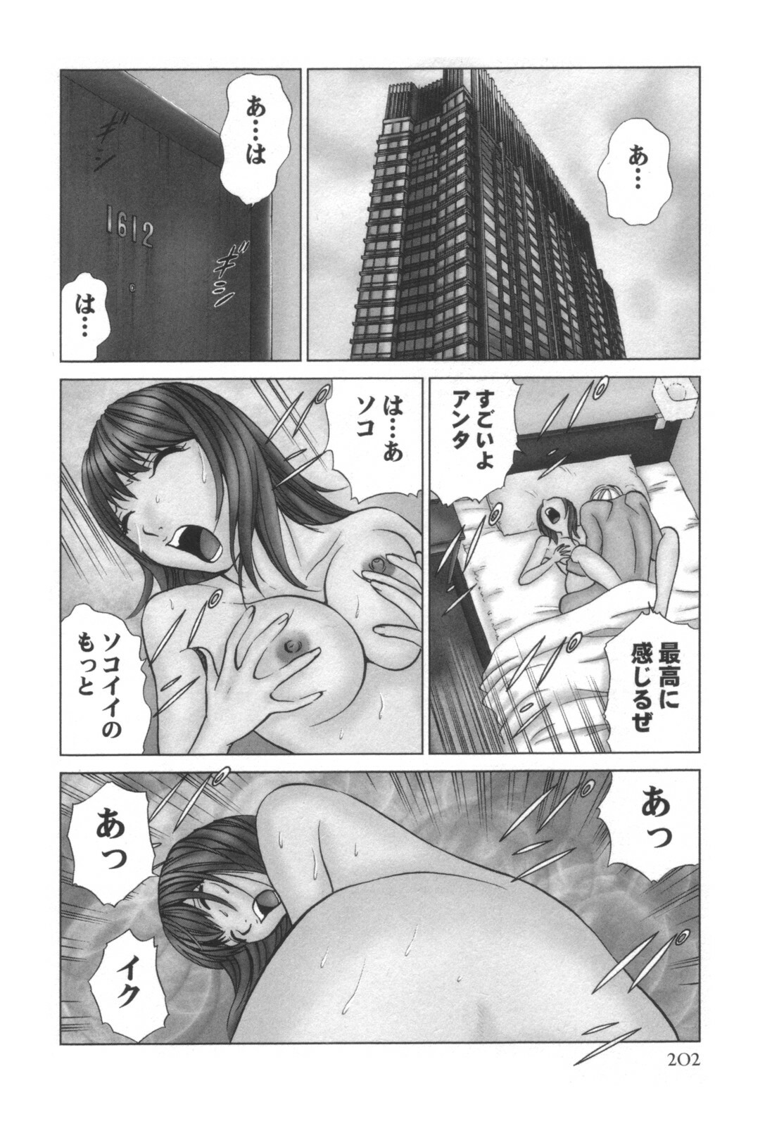 comic KYAAHH! Vol.01 page 203 full
