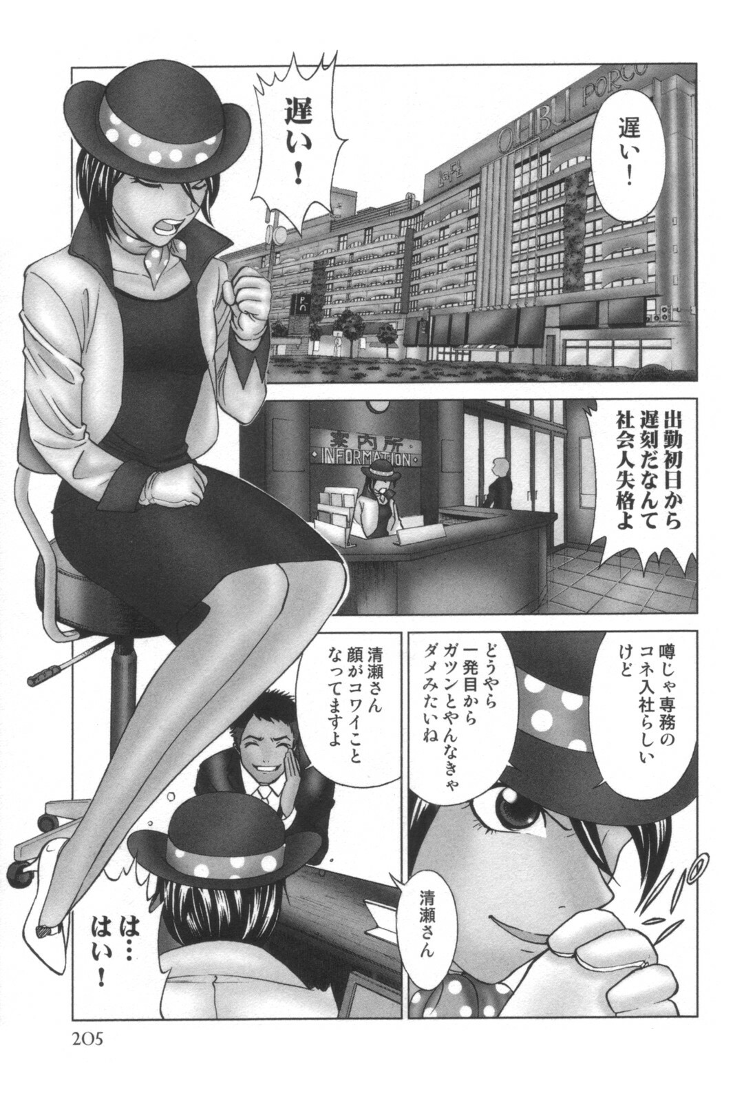 comic KYAAHH! Vol.01 page 206 full