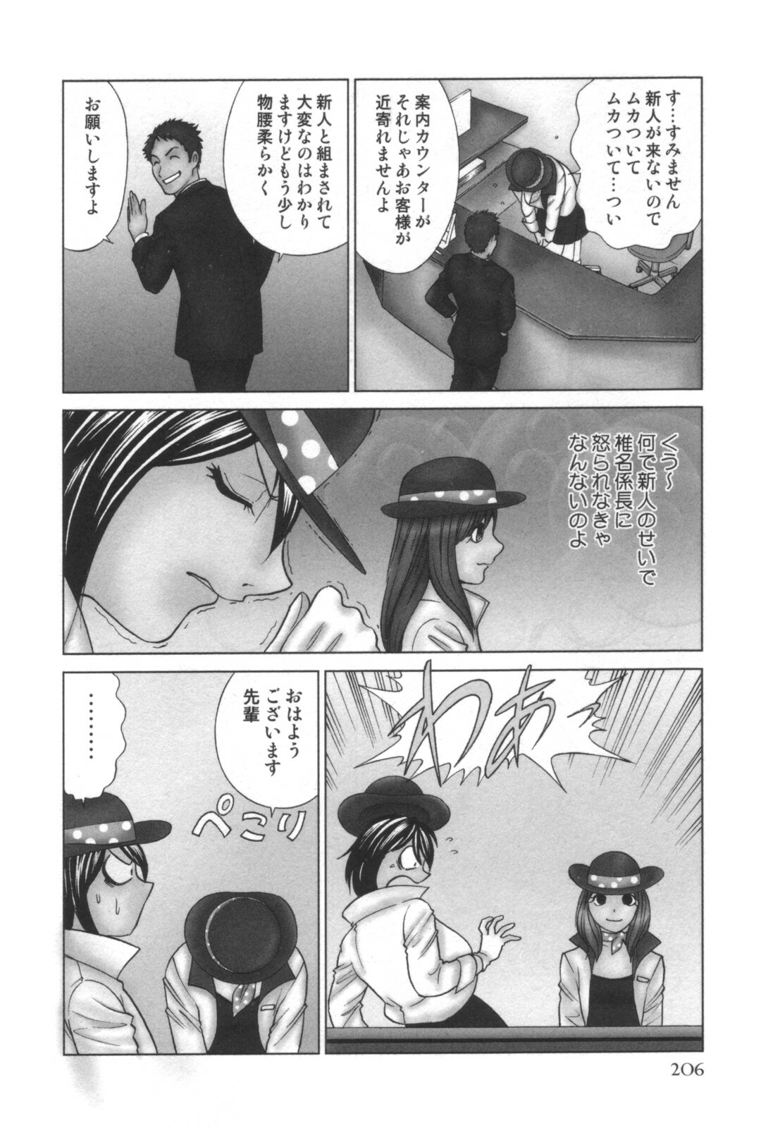 comic KYAAHH! Vol.01 page 207 full