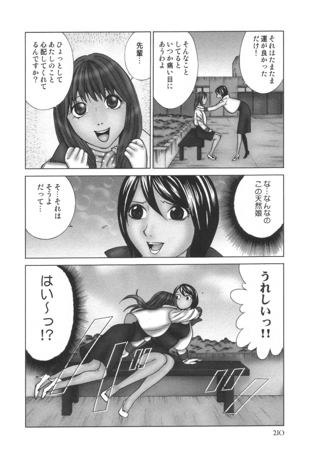 comic KYAAHH! Vol.01 page 211 full
