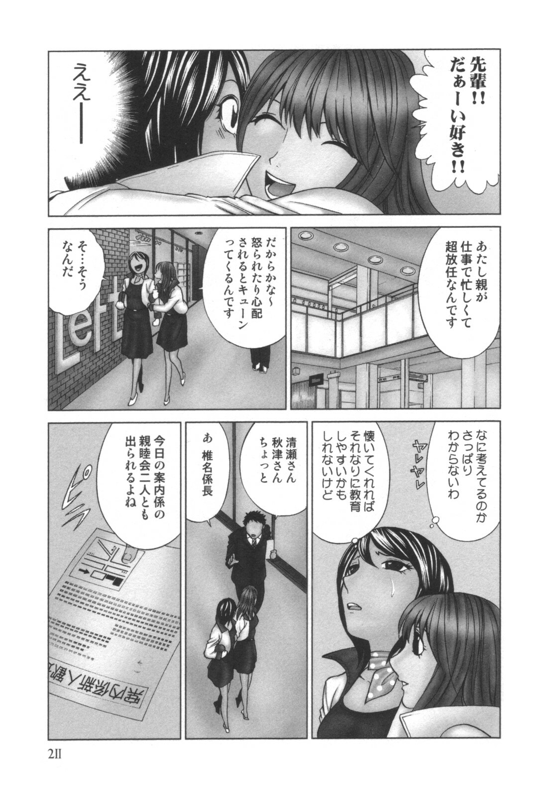 comic KYAAHH! Vol.01 page 212 full