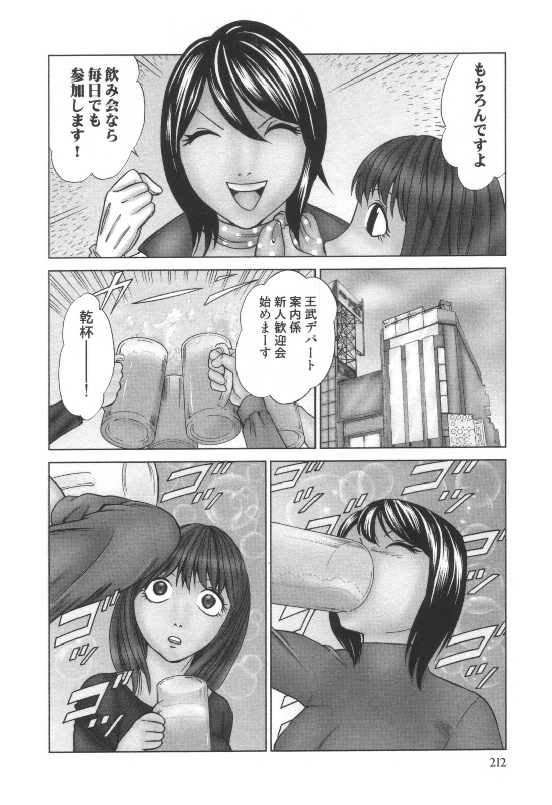 comic KYAAHH! Vol.01 page 213 full