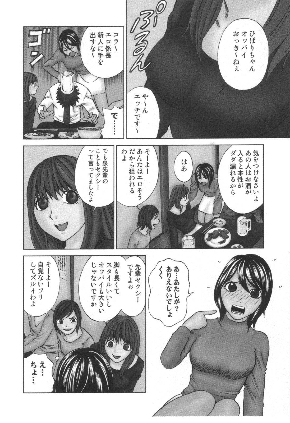 comic KYAAHH! Vol.01 page 215 full