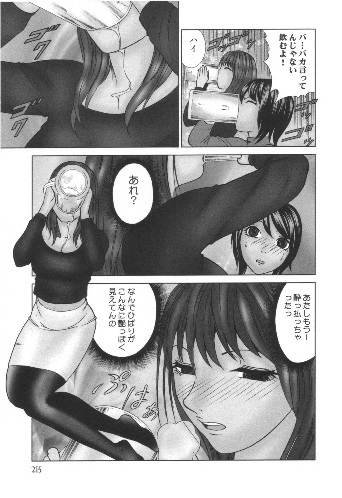 comic KYAAHH! Vol.01 page 216 full