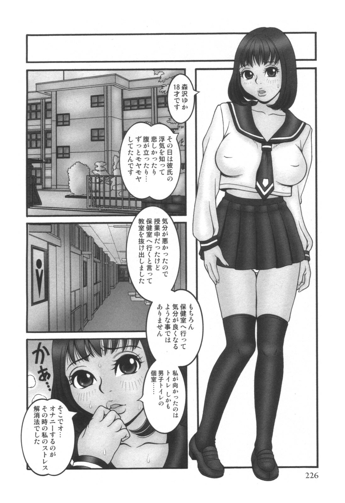 comic KYAAHH! Vol.01 page 227 full