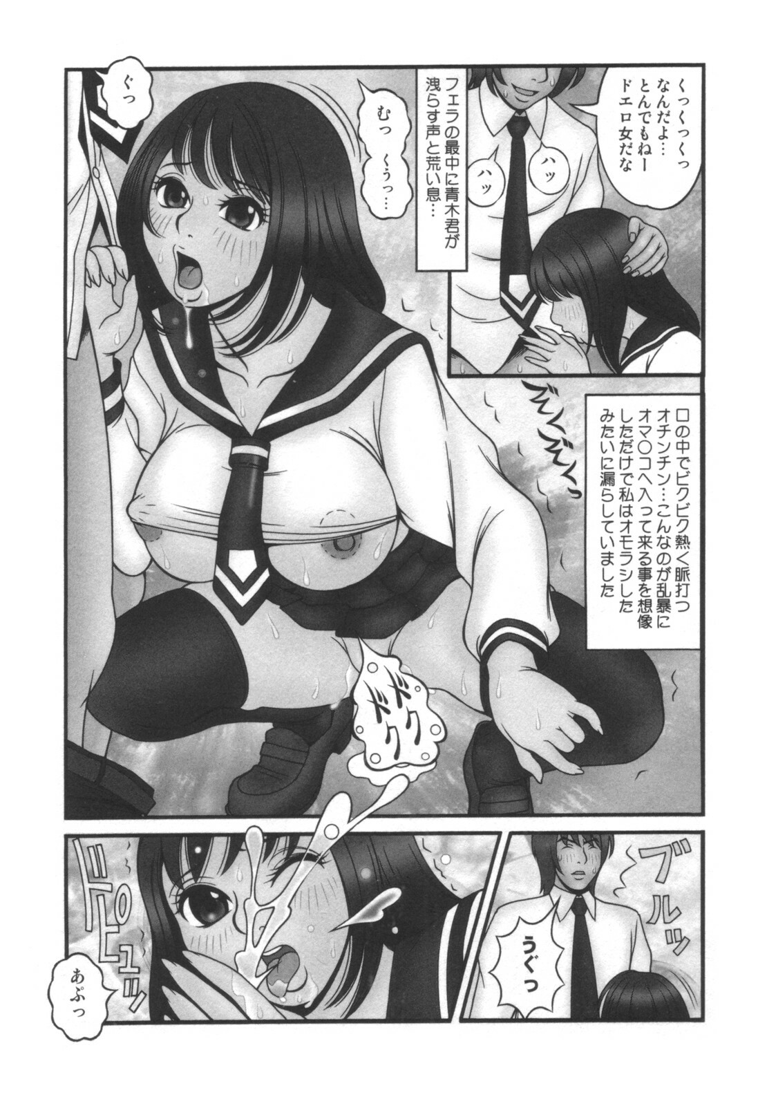 comic KYAAHH! Vol.01 page 232 full