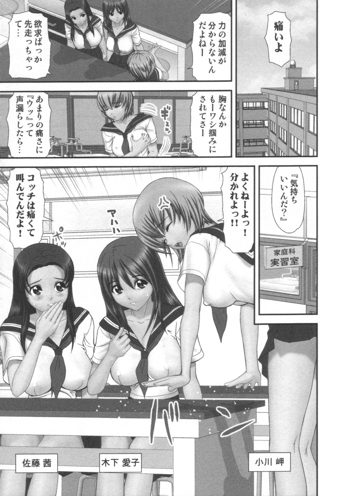 comic KYAAHH! Vol.01 page 253 full
