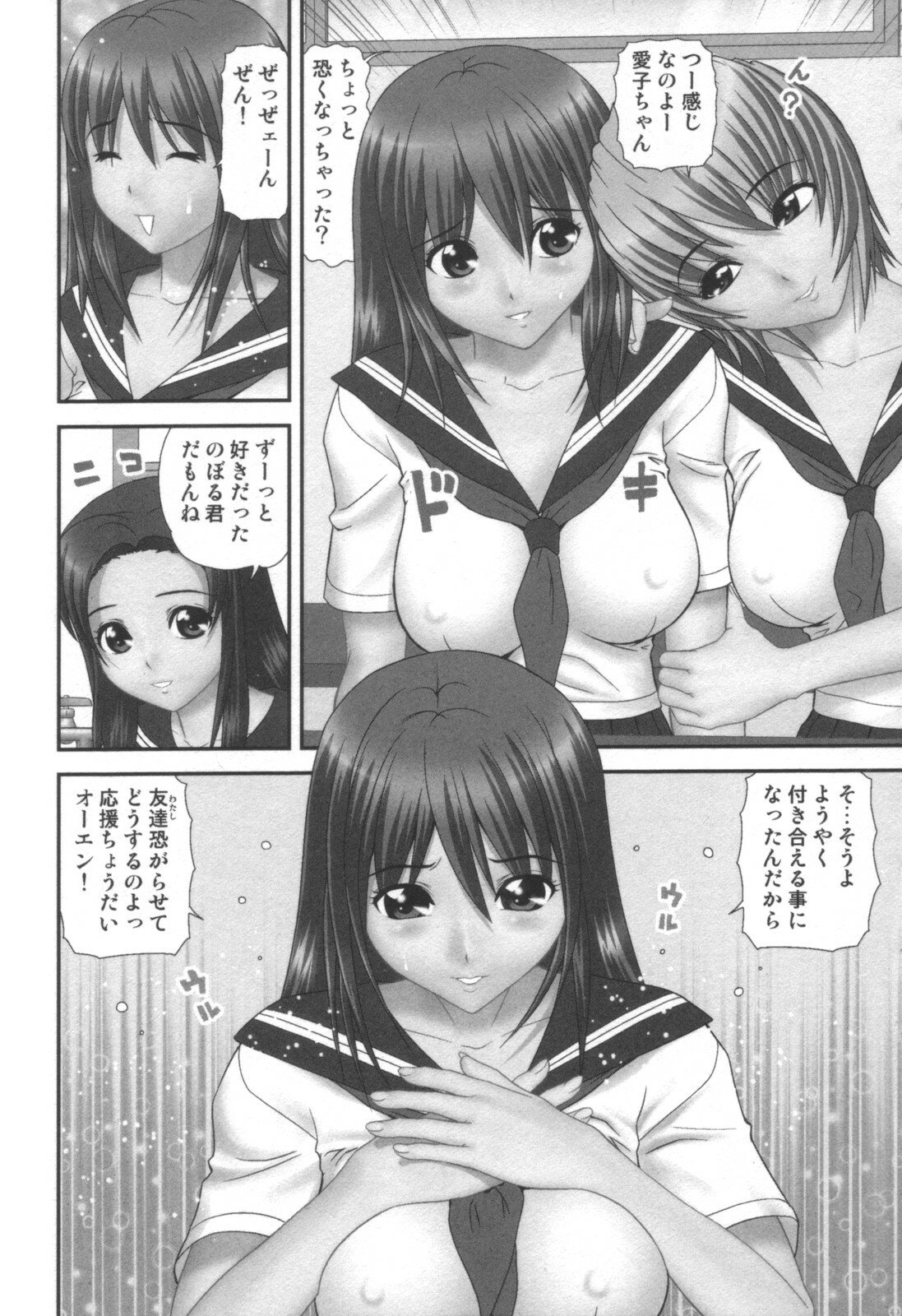 comic KYAAHH! Vol.01 page 254 full
