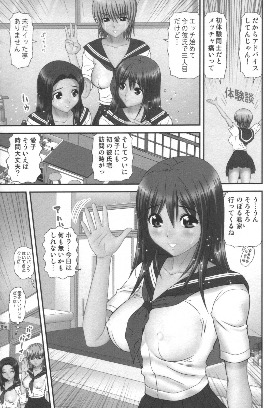 comic KYAAHH! Vol.01 page 255 full